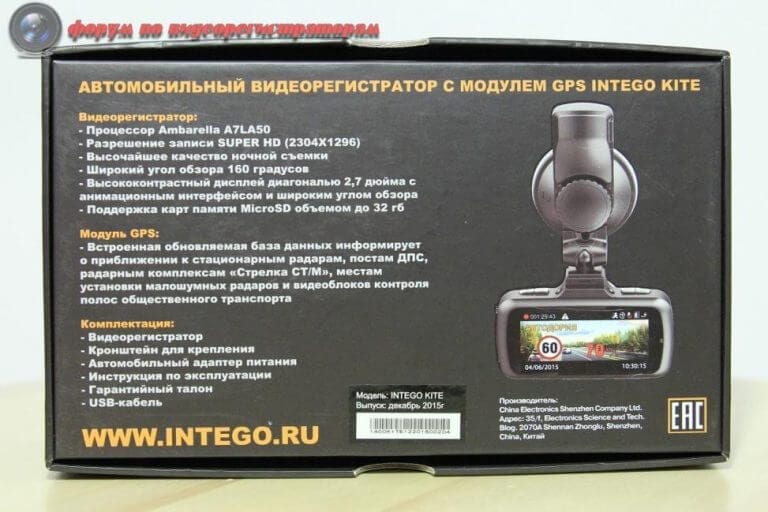 obzor videoregistratora intego kite 45