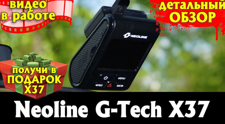 obzor neoline g tech x37 registrator dlya skryitoy ustanovki