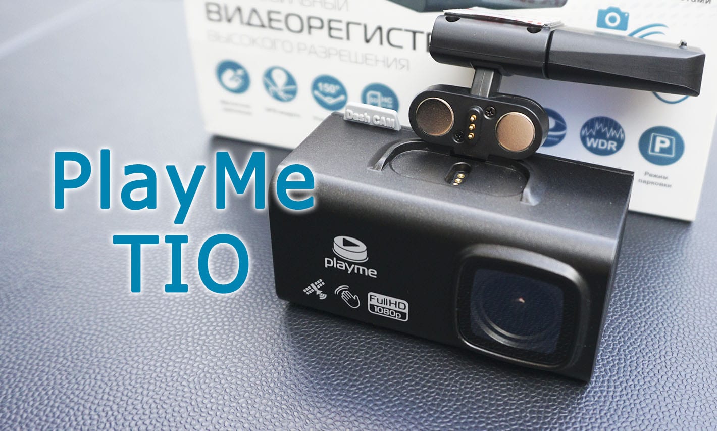 Обзор видеорегистратора PlayMe TIO