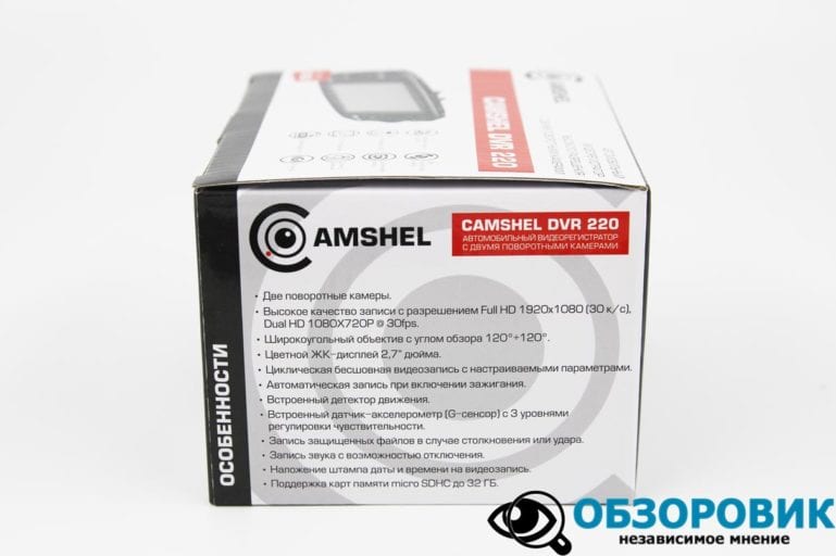CamShel ВМК 220 5