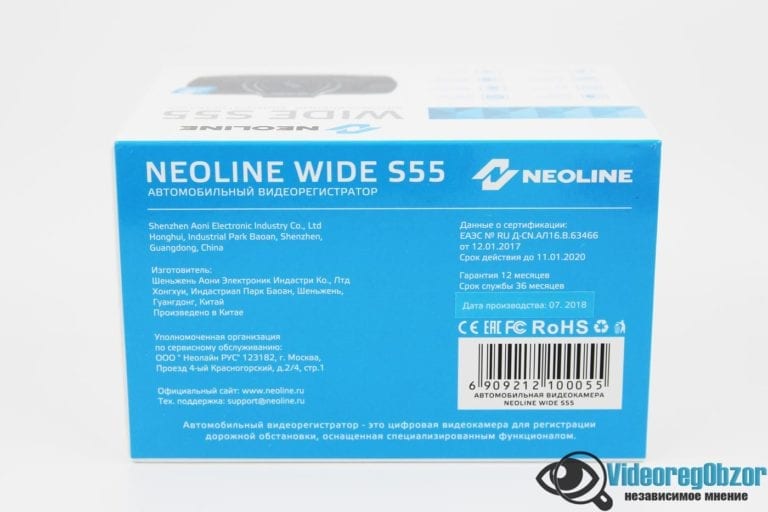 NEOLINE Wide S55 2