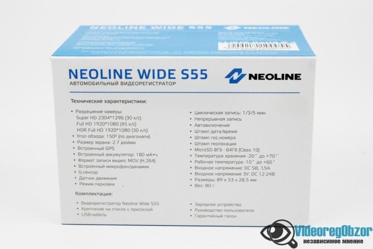 NEOLINE Wide S55 3