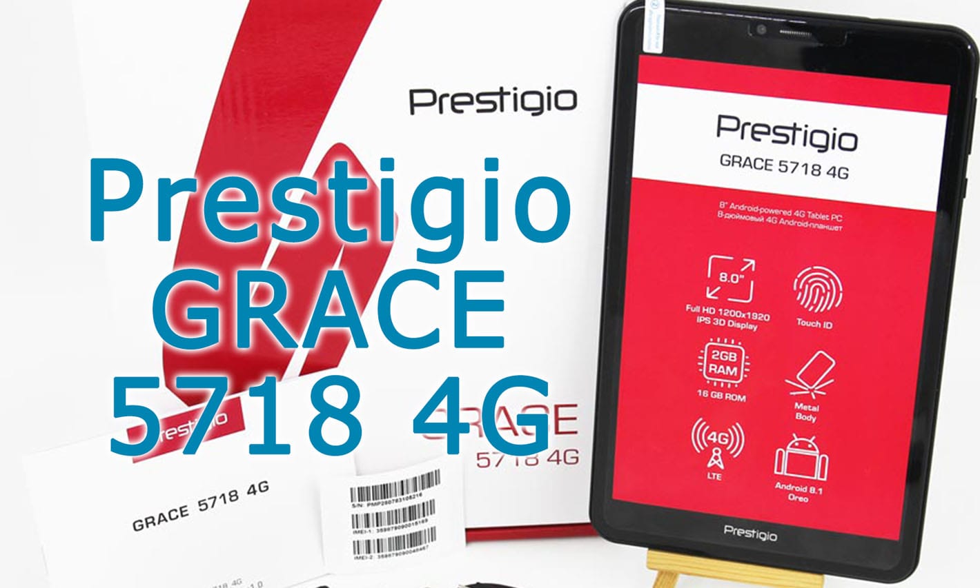 Prestigio GRACE 5718 4G Сайт