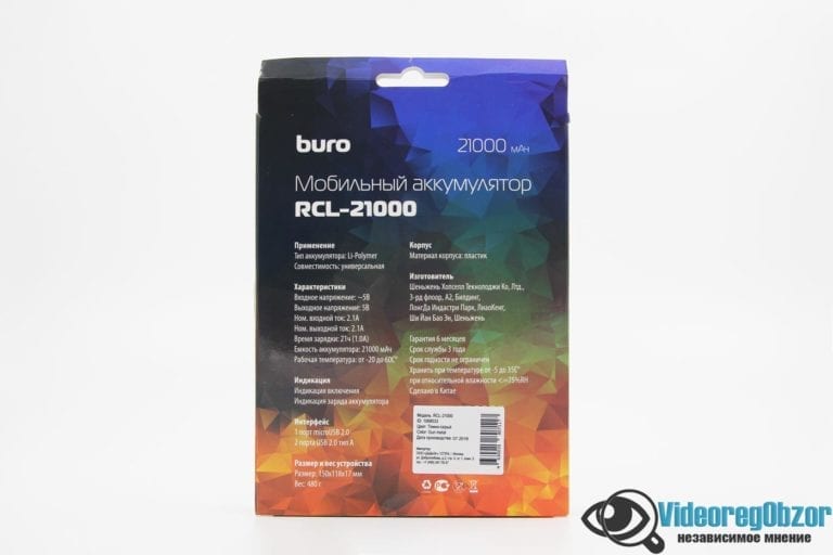 Buro RCL 2100 5