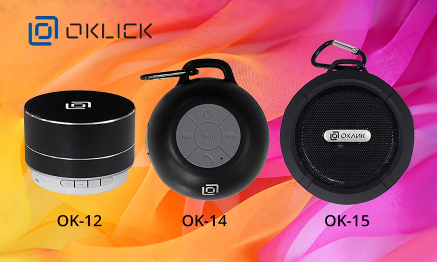 OKLICK OK 12 OK 14 и OK 15