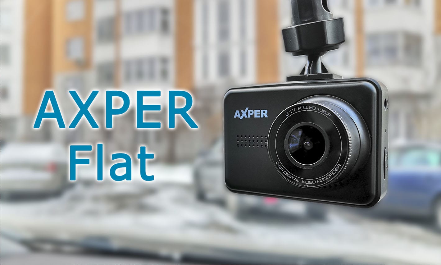 регистрато Axper Flat обзор