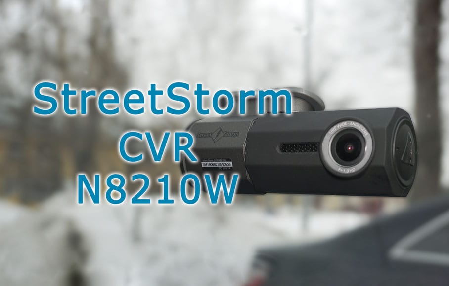 StreetStorm CVR N8210W Videoregobzor - обзор регистратора