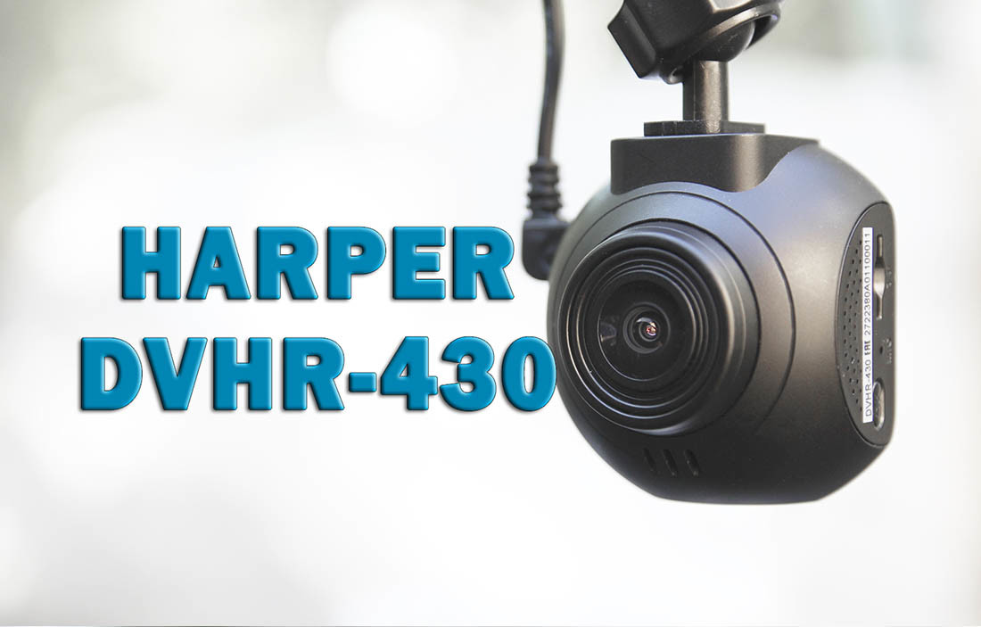 HARPER DVHR 430 обзор видеорегистратора