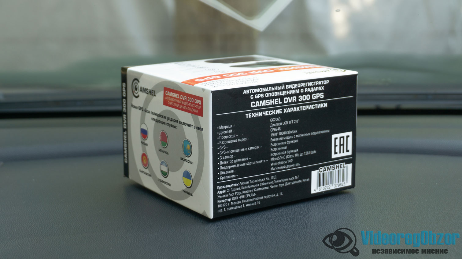 camshel dvr 300 gps 2