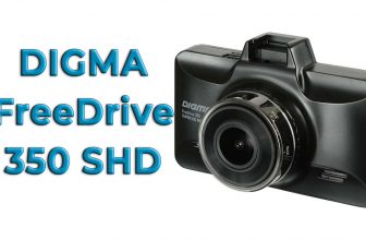 Обзор на видеорегистратор Digma FreeDrive 350 Super HD NIGHT