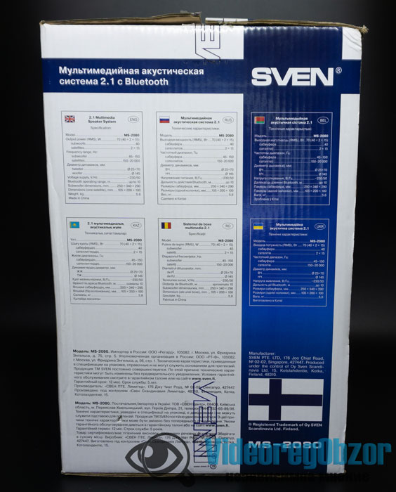 sven ms 2080 3 iz 22