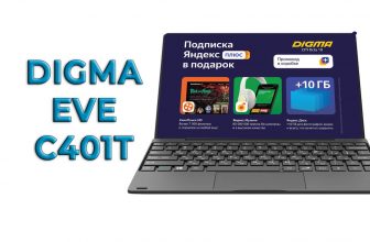 Обзор планшета-трансформера Digma EVE C401T