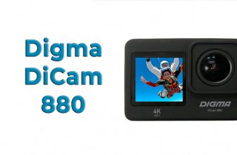 Digma DiCam 880
