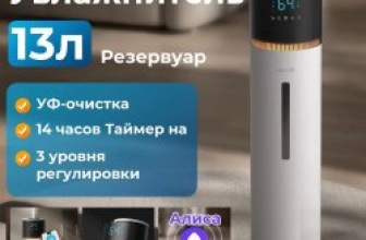 Обзор объемного увлажнителя воздуха DEERMA F955W 13л, пульт, и управление с Алисы