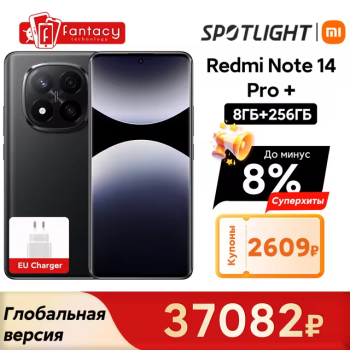 Старт продаж нового поколения смартфонов Xiaomi. Redmi Note 14 Pro + 5G и Redmi Note 14 Pro 5G