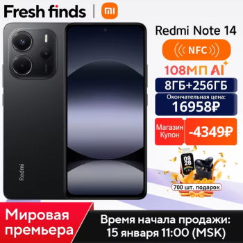 Вся линейка смартфонов Xiaomi представлена официально. Доступный Redmi Note 14 на MediaTek Helio G99-Ultra AMOLED-экраном