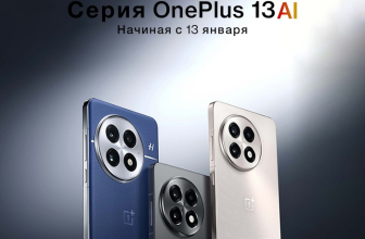 Мировая премьера и старт продаж OnePlus 13 и OnePlus 13R⁠⁠