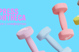 AliExpress для фитнеса: тренируемся с комфортом