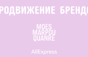 Умные гаджеты от брендов quyanre, MOES, MARPOU на Aliexpess