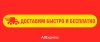 Быстрая и бесплатная доставка с Aliexpress - лучший выбор