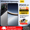 POCO F7: Молниеносный геймерский зверь, доступный каждому