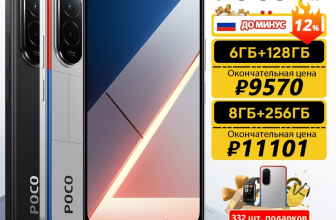 Новинка от Xiaomi: мощный бюджетник Poco M7 покоряет рынок большой батареей и выгодной ценой