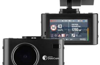 DaoCam Combo