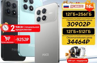 Мировая премьера и старт продаж новых флагманов от Poco. Это F8 и F8 Ultra