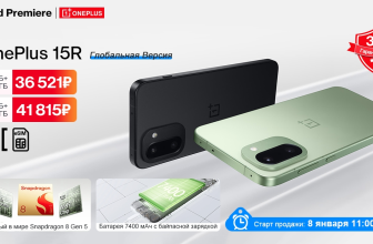 OnePlus представил новинки: смартфоны, планшеты и часы. Старт продаж на Aliexpress и на OZON с 12 января