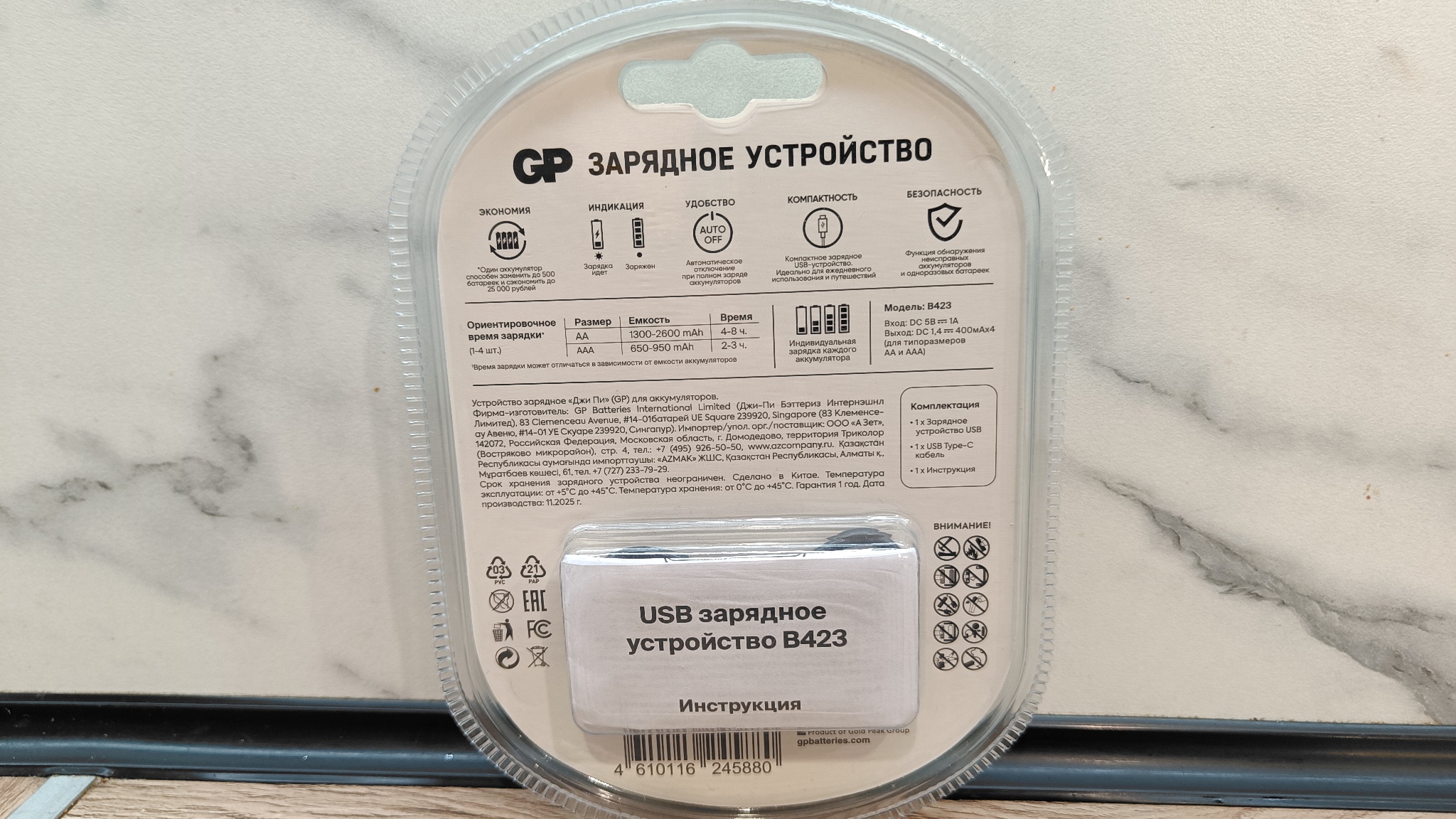 Зарядное устройство GP B423 (РеЭнерджи). Заряжаем АА и ААА аккумуляторы от любого USB