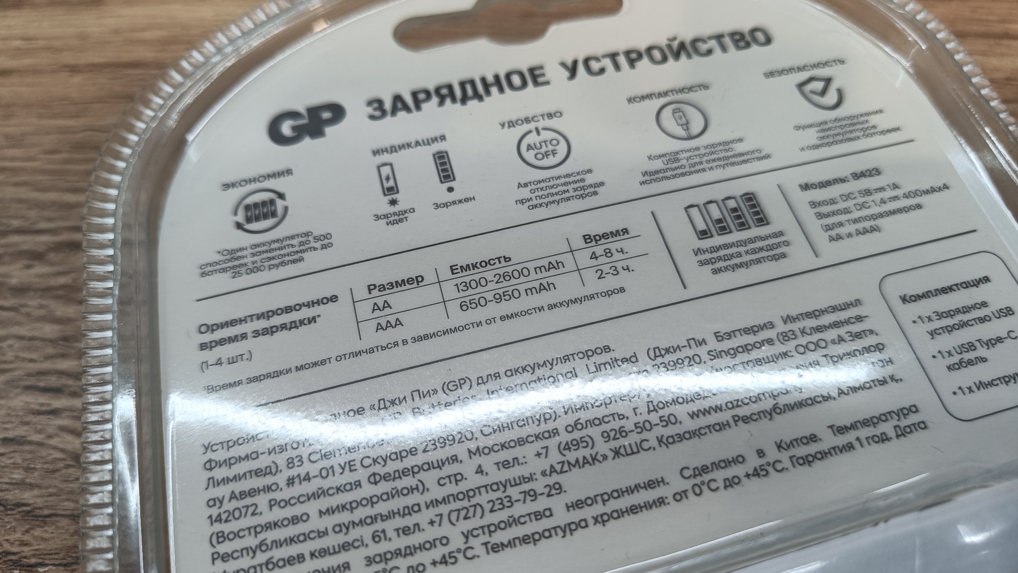 Зарядное устройство GP B423 (РеЭнерджи). Заряжаем АА и ААА аккумуляторы от любого USB