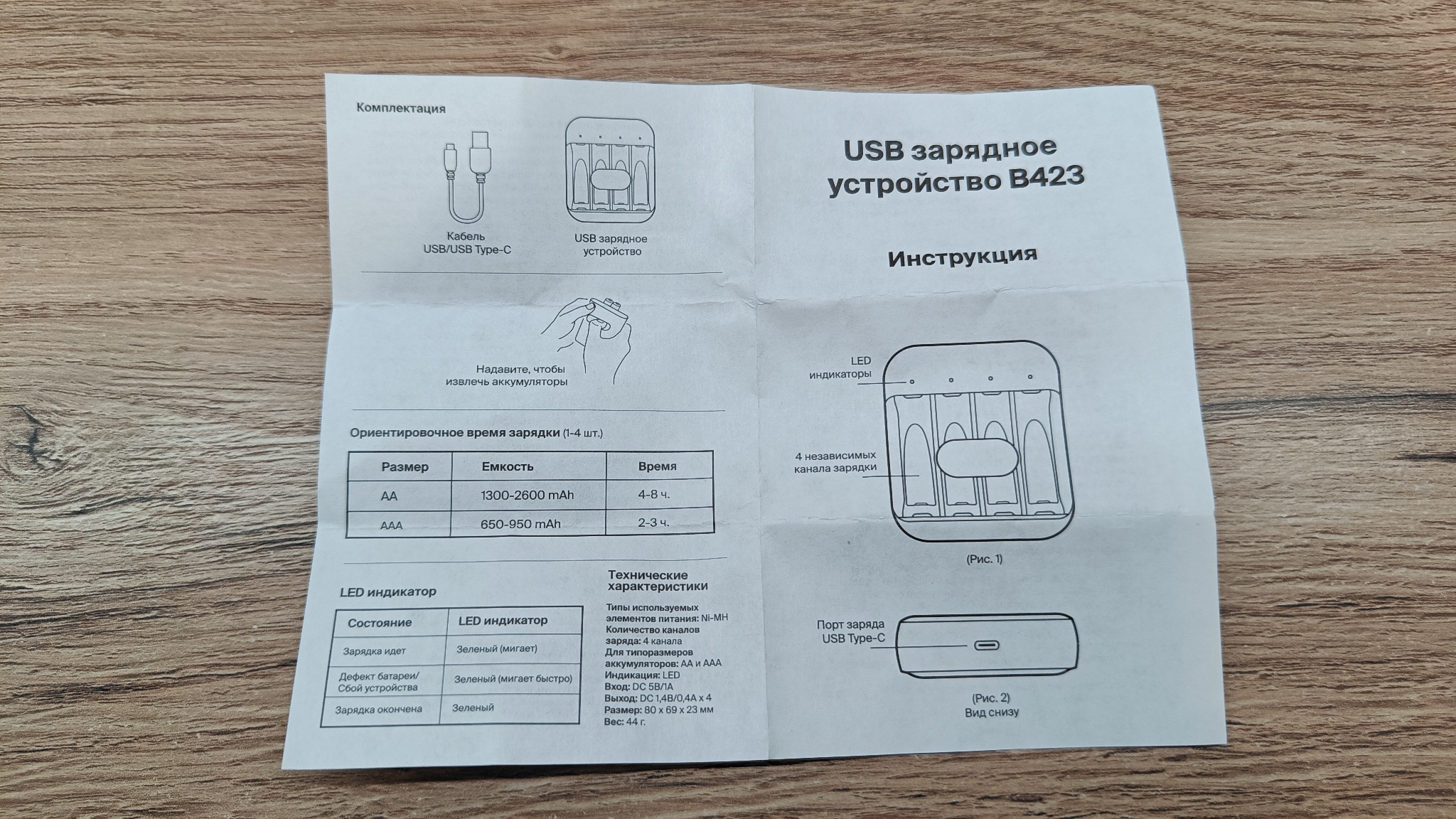 Зарядное устройство GP B423 (РеЭнерджи). Заряжаем АА и ААА аккумуляторы от любого USB