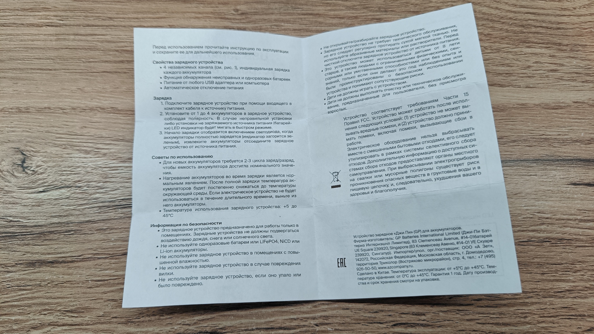Зарядное устройство GP B423 (РеЭнерджи). Заряжаем АА и ААА аккумуляторы от любого USB
