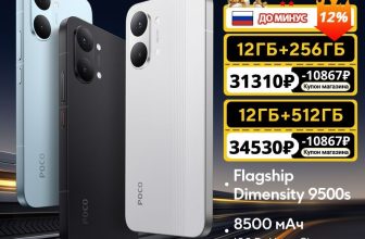 Старт продаж смартфонов Poco X8 Pro Max и Poco X8 Pro