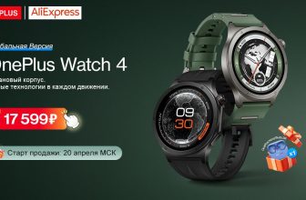 OnePlus Watch 4: старт продаж. Премиум, автономность и Wear OS⁠⁠