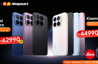 Старт продаж смартфонов Xiaomi 17T Pro и Xiaomi 17T