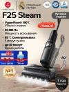 Паровая уборка без остановок: как F25 Steam помогает завершить уборку всего дома за один раз