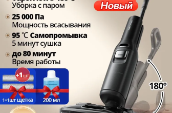 Паровая уборка без остановок: как F25 Steam помогает завершить уборку всего дома за один раз