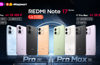Redmi Note 17 Pro и Redmi Note 17 Pro Max 5G: три дня без розетки, броня IP69K и камера 200 Мп. Глобальные версии уже в РФ