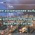 High Dynamic Range (HDR) или Wide Dynamic Range (WDR) в чем разница, что лучше?